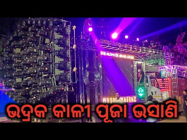 DJ TANMAY VIBRATORS  BHADRAK KALI PUJA BHASANI 2024 ROAD SHOW WITH DJ RISHI