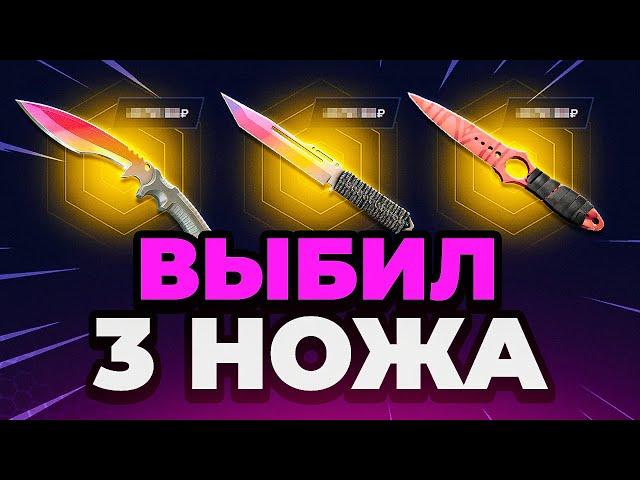  SKINBOX ВЫБИЛ 2 НОЖА в КС 2 с ЛОУ БАЛАНСА -  МНЕ ВКЛЮЧИЛИ ПОДКРУТКУ Открытие Кейсов Кс 2