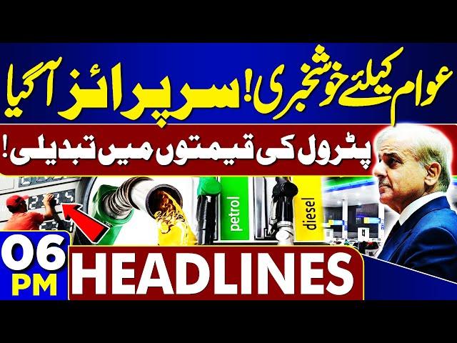 Petrol Price Change? | Imran Khan's Final Call | Govt in Action | Smog Alert | 06PM Headlines | PTI