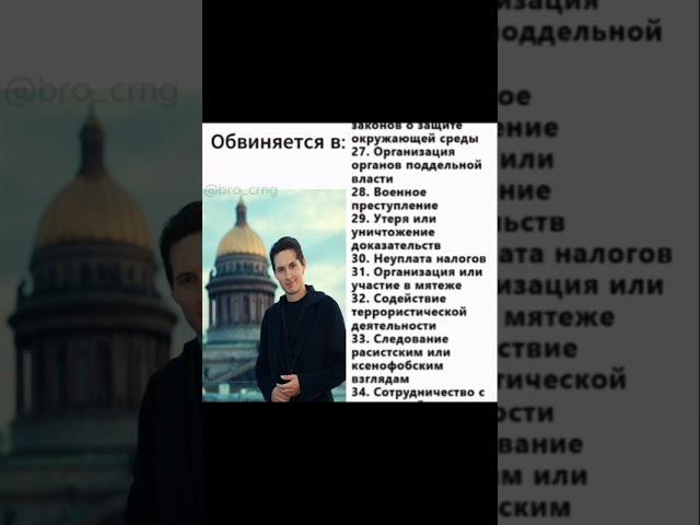 нас 25 тысяч и мы идем разбираться #durov #paveldurov#telegram #павелдуров#дуров#телеграм #мем#memes