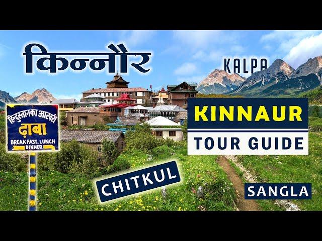 Kinnaur Tour Guide | Kinnaur Tourist Places | Kaza, Reckong Peo, Chitkul, Sangla | Kinnaur Trip Plan