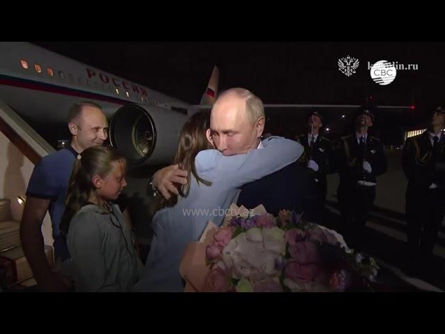 Путин и Белоусов лично встретили обменянных россиян, осужденных за убийство и шпионаж