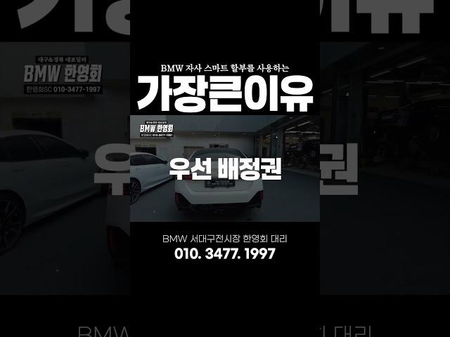 현금 있어도 현금으로 구매하지 않는 이유 #bmw #530i #m스포츠