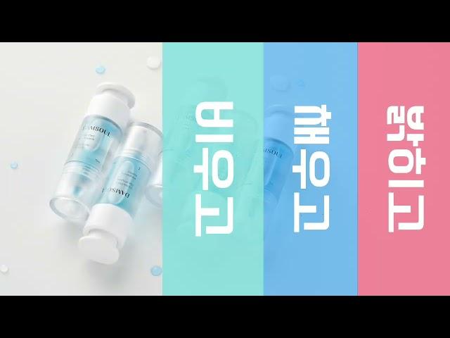 담소울 빛을찾는앰플