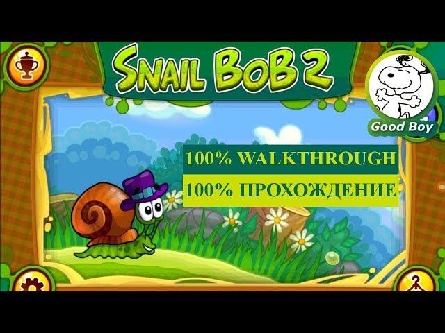 "Snail Bob 2" all stars & puzzles. 100% Walkthrough, longplay