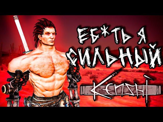 САМЫЙ СИЛЬНЫЙ ЧЕЛОВЕК в KENSHI