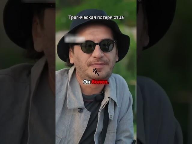 Гио пика про потерю отца #интервью #подкаст #вписка