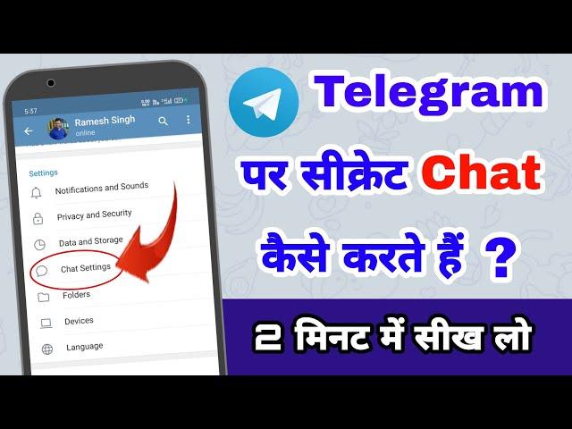 Telegram par Secret Chat kaise kare | How to create a Secret Chat on Telegram | Secret message