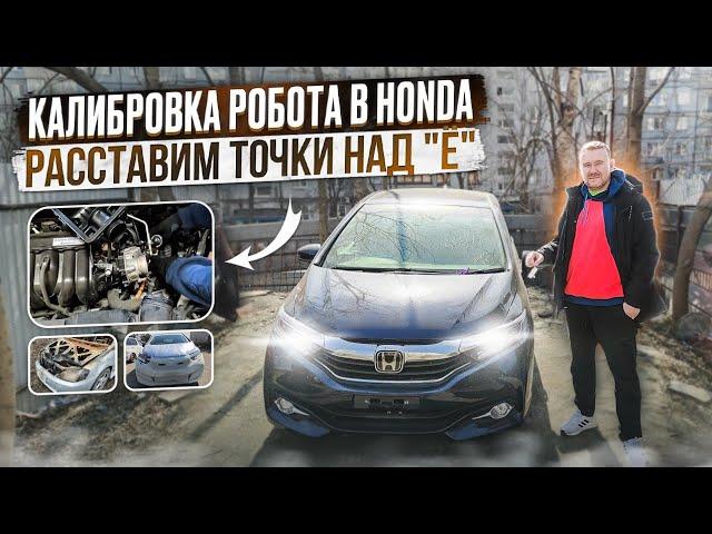 Глава 4. Калибровка робота Honda Shuttle Hybrid. Закупился расходниками, начало перегона. Обклейка