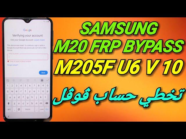 Samsung Galaxy m20 Frp bypass M205f u6 v 10 Google Account Remove No Pc