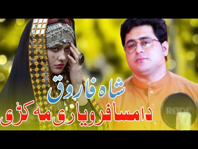 Pashto New Songs 2022 | Da Musafaro Yari Ma Kre | Shah Farooq | New Tappy 2022 |