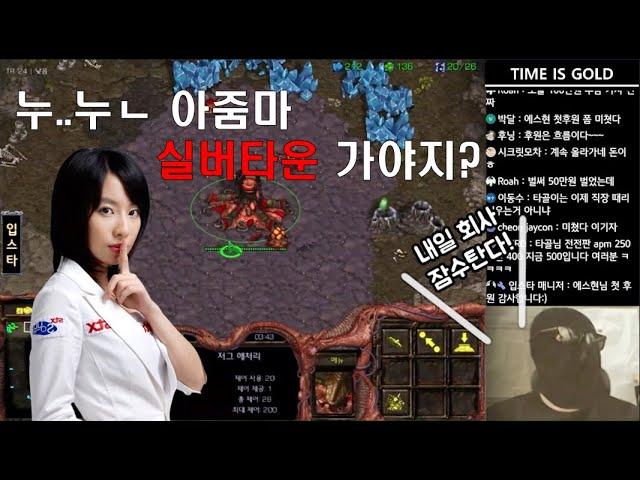 요새 실버타운 자리 없다 빨리 들어가자 #서지수  #타임이즈골드 #타골좌