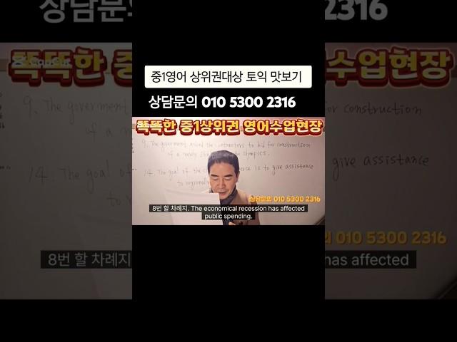 토익영어 강의하다