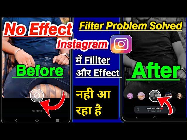 Instagram Filter Problem | Instagram Me Filter Nahi Aa Raha Hai | Instagram Effect Problem Today