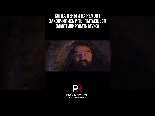Заказывайте ремонт квартир и домов в Самаре от компании ProRemont