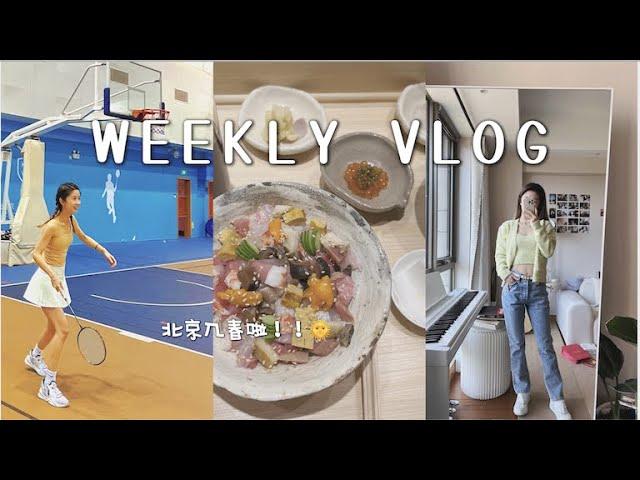 VLOG151｜和朋友们的快乐日常｜健康绿色社交get