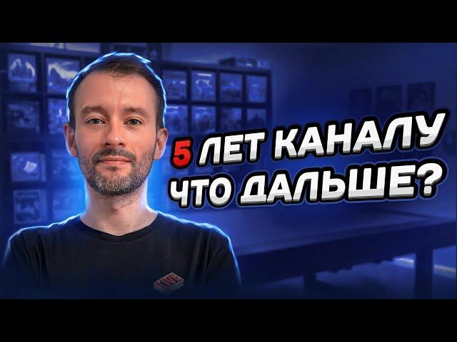 Будущее канала Настолки LIVE