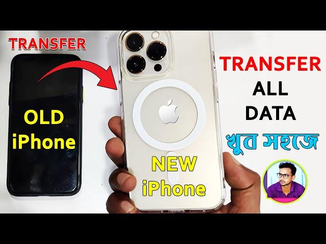 how to transfer all data from old iphone to new iphone 14 | Tech Diary Bangla