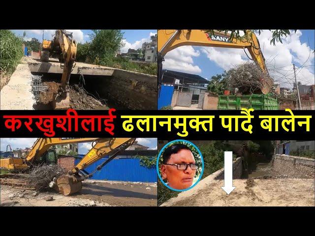 ️ Karakhushi Khola Latest Update | Changing Kathmandu after Balen Action | Balen Shah News Today