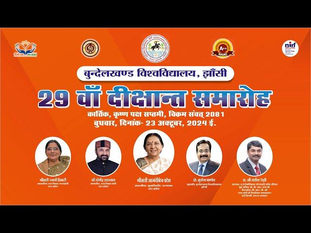 29th Annual Convocation | Bundelkhand University, Jhansi