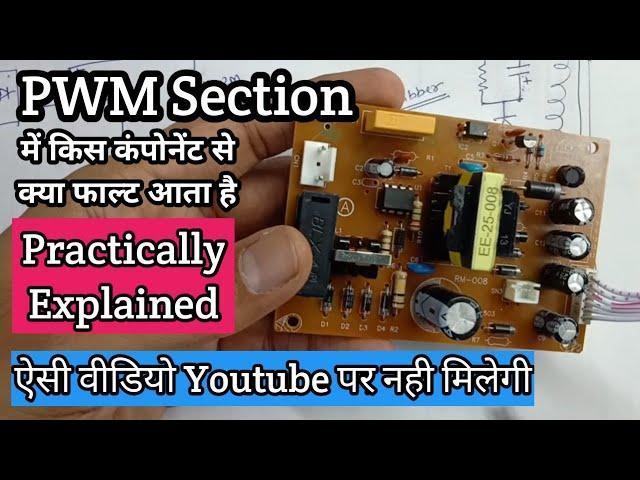 V27 PWM Section ke Component Kharab hone par kya-kya Fault aata hai | PWM Component Fault explained