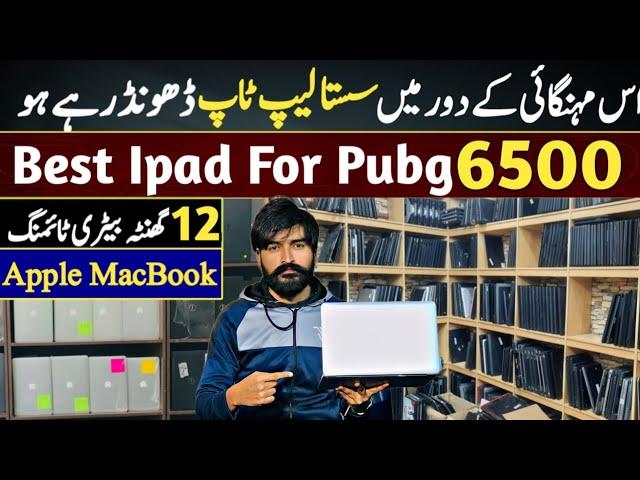Laptop Wholesale Market in Pakistan | Cheapest Ipad | Laptop Wholesale Market | imported Laptop