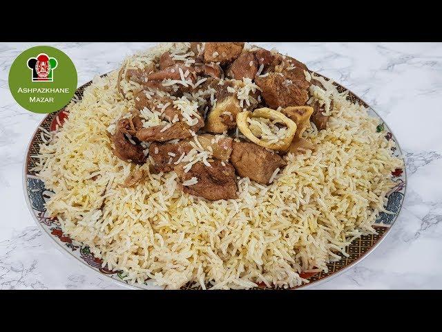Yakhni Pulao Afghani Ramadan | یخنی پلو افغانی