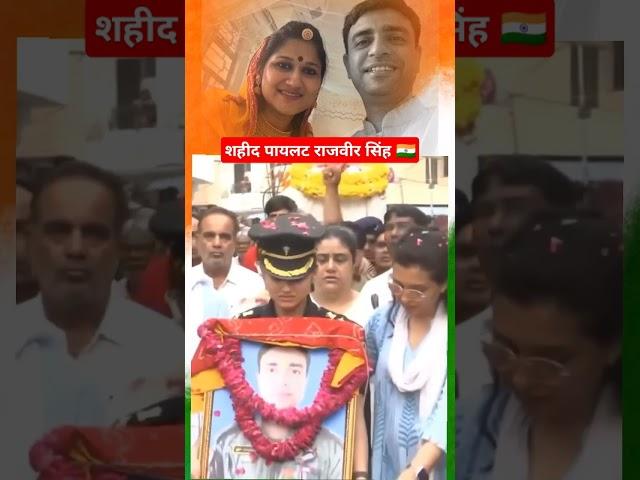 जय हिन्द  #jaihind #deshbhakti #motivation #vandemataram #indianarmy #bharatmatakijai #upsc