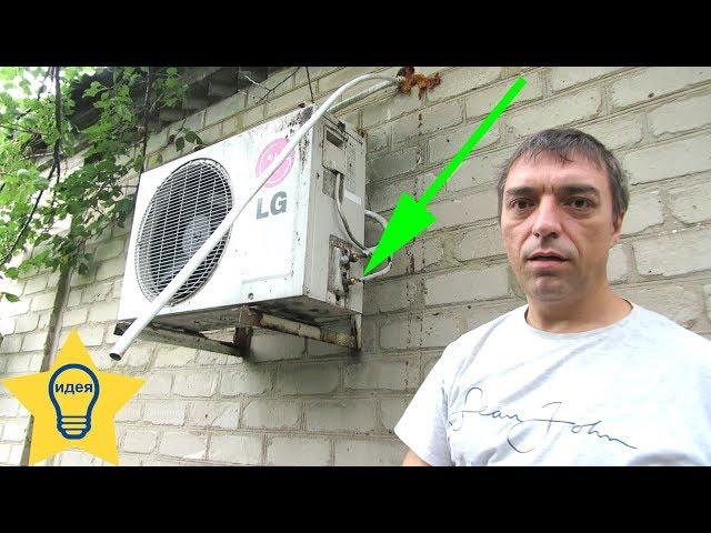  How to remove air conditioning without losing freon / Useful tips