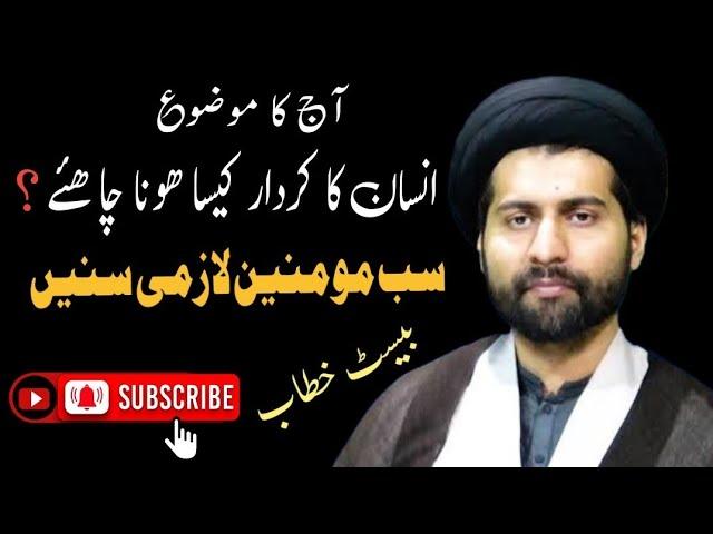 Allama Syed Arif Hussain Kazmi | 26 March 2024 | Gazi tv |