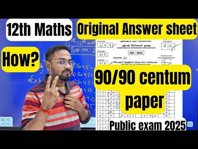 12th Maths -90/90 centum paper | original answer sheet -public exam 2025