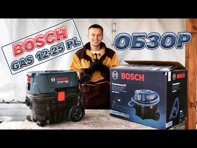 Bosch GAS 12-25 PL. Обзор. Демонстрация работы.