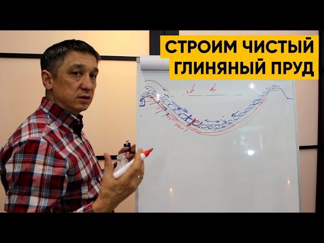 ГЛИНЯНЫЙ ПРУД | Как построить чистый пруд из глины, Без Пленки.