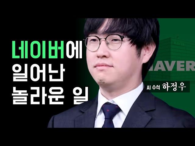 네이버, 일본에 라인 뺏긴후 일어난 기적같은 일