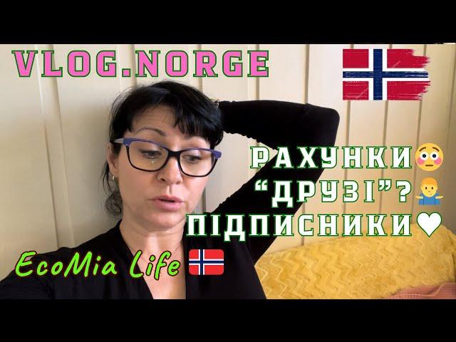 Рахунки з лікарні. Скільки компенсувала Страхова Компанія /№7 - 09.2024/EcoMia Life