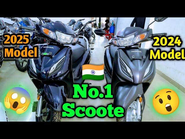 Activa से बढ़कर कोई नहीं 2025 मॉडल Honda की शान Activa Activa,New vs old Trending scooter and Bike