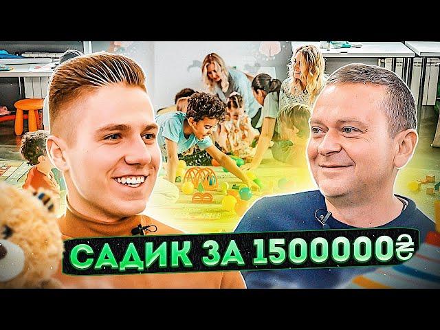 Как открыть детский сад. Частный садик с нуля.