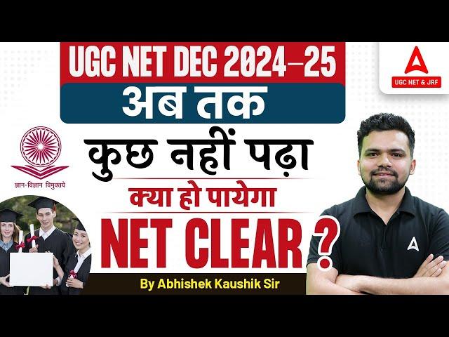 UGC NET December 2024 | Last 30 Days Preparation Strategy for JRF | Crack Paper 1 in First Attempt