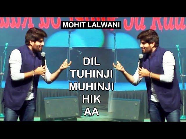 Dil Tuhinji Muhinji Hik Aa | دل تنهنجي منهنجي هڪ آهي  | Mohit Lalwani | Promoted by Ram Amarnani