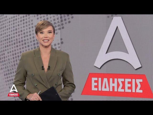 Κεντρικό δελτίο ειδήσεων ATTICA TV - 28/10/2024 | ATTICA TV