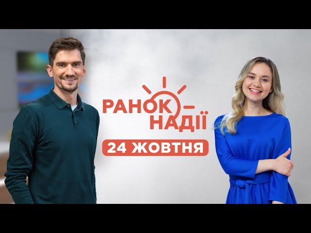 Нова пісня. Міфи у висновках УЗД. Проблемна шкіра у немовлят | Ранок надії