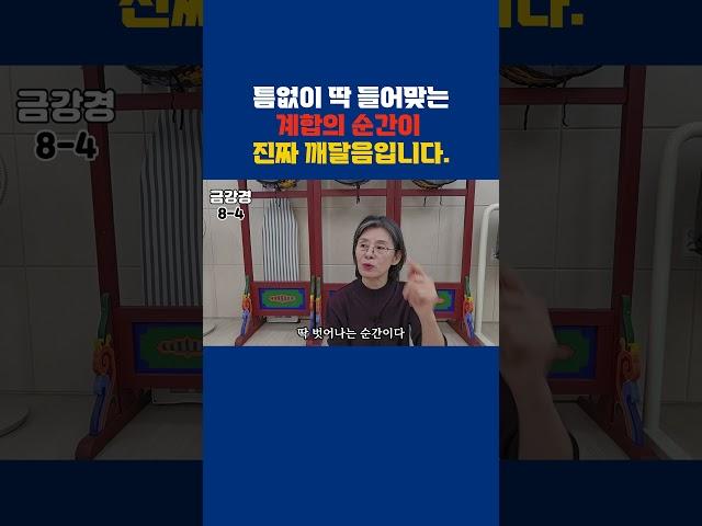 생각에서 100% 벗어나는 순간#마음공부#깨달음#견성#성불#참선#명상#수행#수요법회#일없는 공부모임