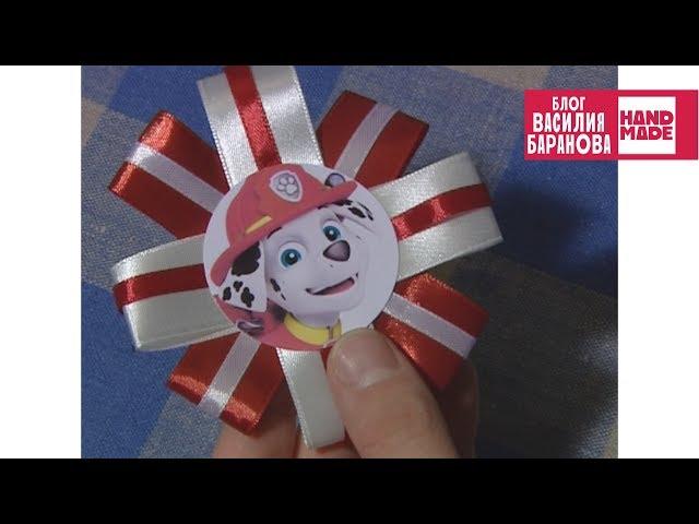 Значок «Щенячий патруль» / Pin «PAW Patrol» / ПОДЕЛКА