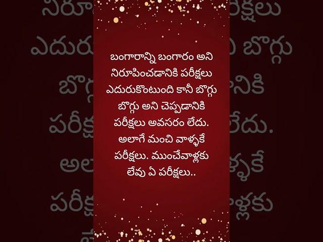 Life Quotes #Telugu #Quotes #YouTubeShort