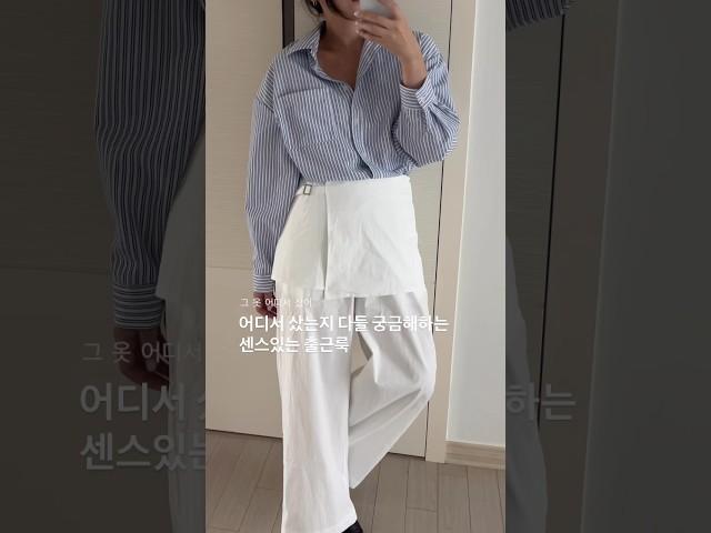 저녁 약속 있는 날 출근룩#shorts #봄코디 #ootd #출근룩