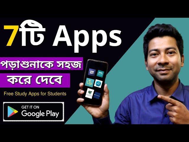 Top 7  apps for every students | best study apps in bangla | Study tips by Mentor Ashik Mondal