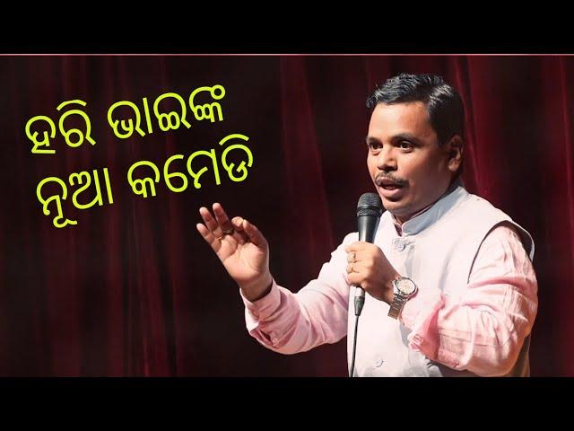 Hari Bhai Latest Comedy | Live Performance |