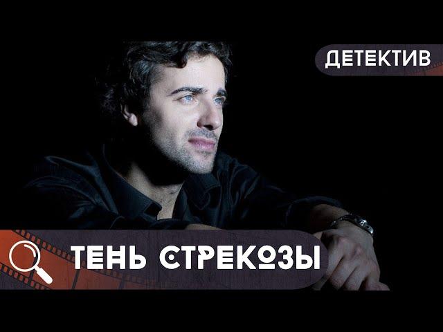 ЛЮБОВЬ И ПРЕДАТЕЛЬСТВО СПЛЕТАЮТСЯ В ОПАСНОЙ ИГРЕ! Тень стрекозы