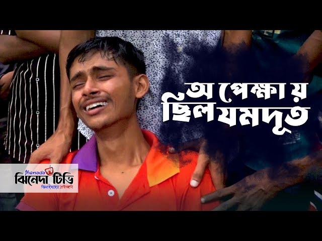 মসজিদের বাইরেই অপেক্ষায় ছিলো আবু সাঈদের যম/দূত