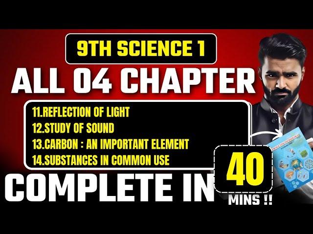 9th Std Science 1 | All 04 Chapter | Complete in 40mins | Pradeep Giri Sir